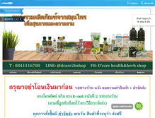Tablet Screenshot of banphanchanokgreenshop.com